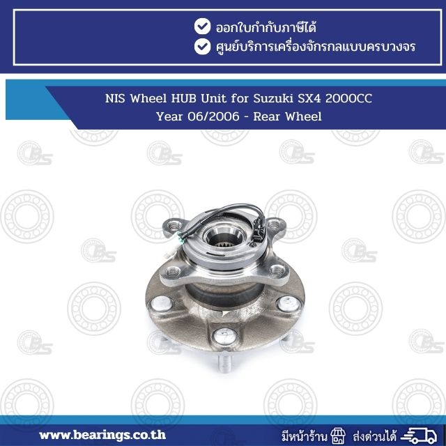 NIS Wheel HUB Unit for Suzuki SX4 2000CC Year 06/2006 - Rear Wheel