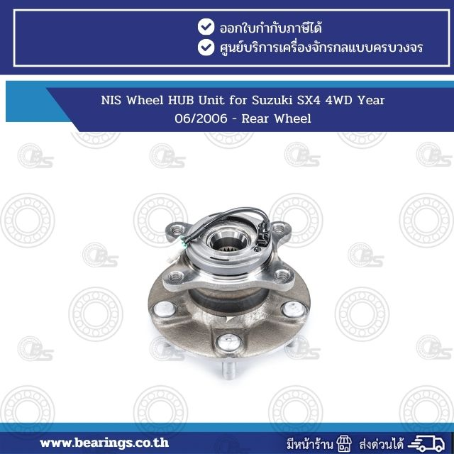NIS Wheel HUB Unit for Suzuki SX4 4WD Year 06/2006 - Rear Wheel