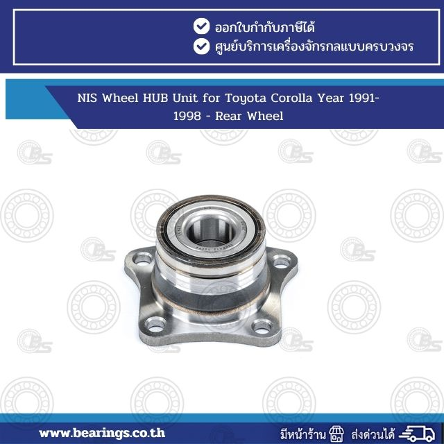 NIS Wheel HUB Unit for Toyota Corolla Year 1991-1998 - Rear Wheel
