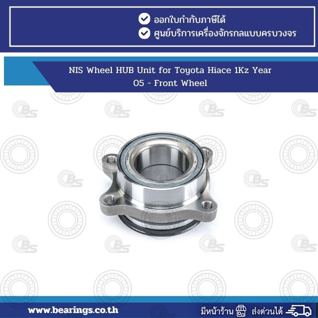 NIS Wheel HUB Unit for Toyota Hiace 1Kz Year 05 - Front Wheel