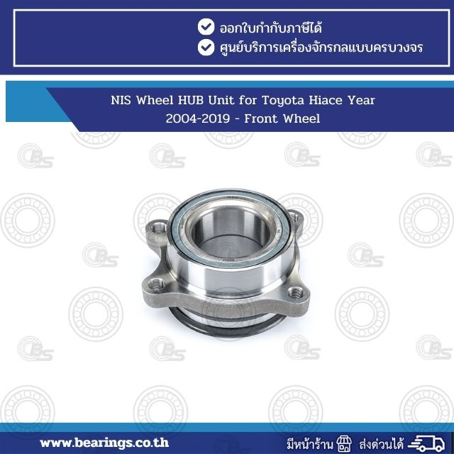 NIS Wheel HUB Unit for Toyota Hiace Year 2004-2019 - Front Wheel