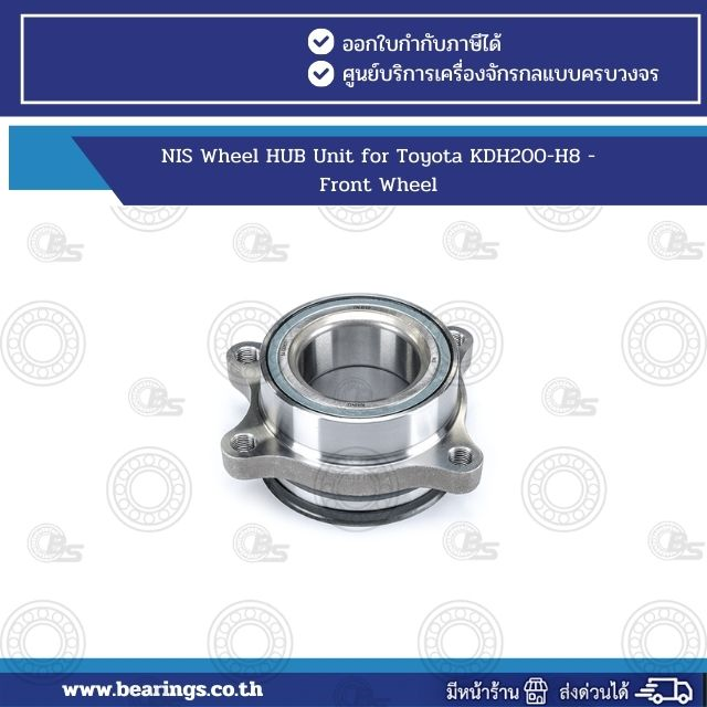 NIS Wheel HUB Unit for Toyota KDH200-H8 - Front Wheel