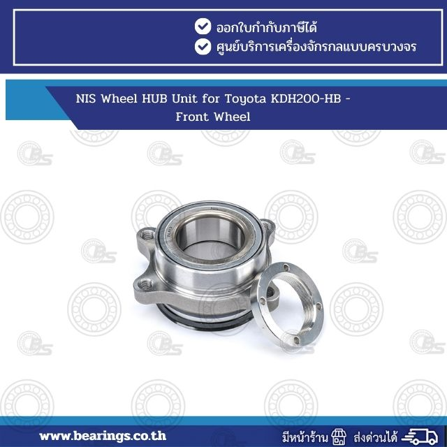 NIS Wheel HUB Unit for Toyota KDH200-HB - Front Wheel