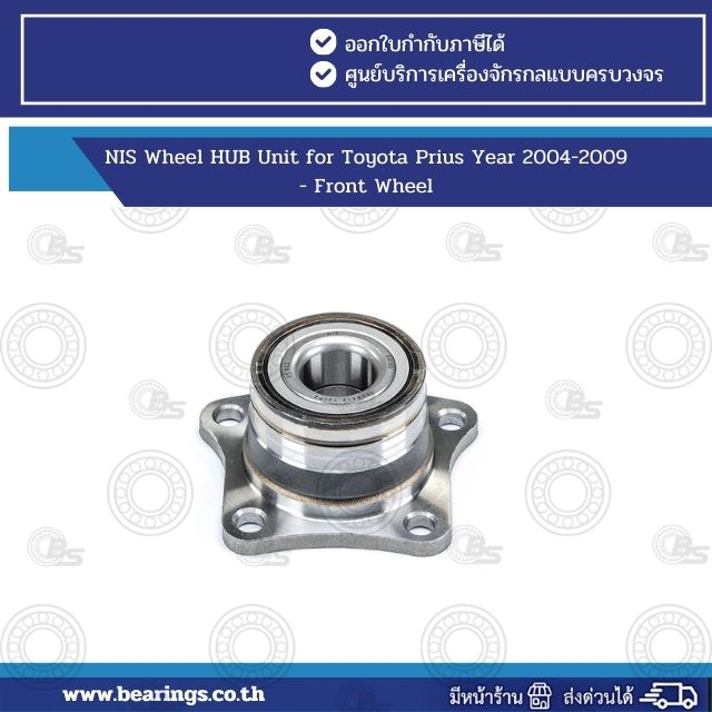 NIS Wheel HUB Unit for Toyota Prius Year 2004-2009 - Front Wheel
