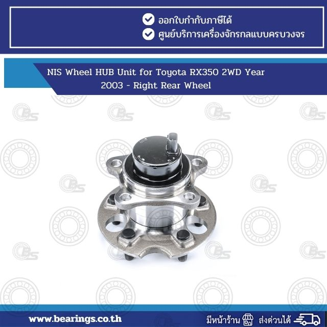 NIS Wheel HUB Unit for Toyota RX350 2WD Year 2003 - Right Rear Wheel