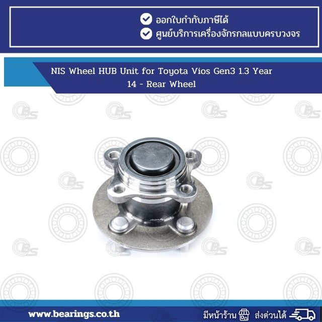NIS Wheel HUB Unit for Toyota Vios Gen3 1.3 Year 14 - Rear Wheel