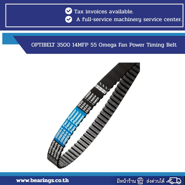 Optibelt 3500 14MFP 55 Omega fan power timing belt, angled shot showing white model numbers on black belt.